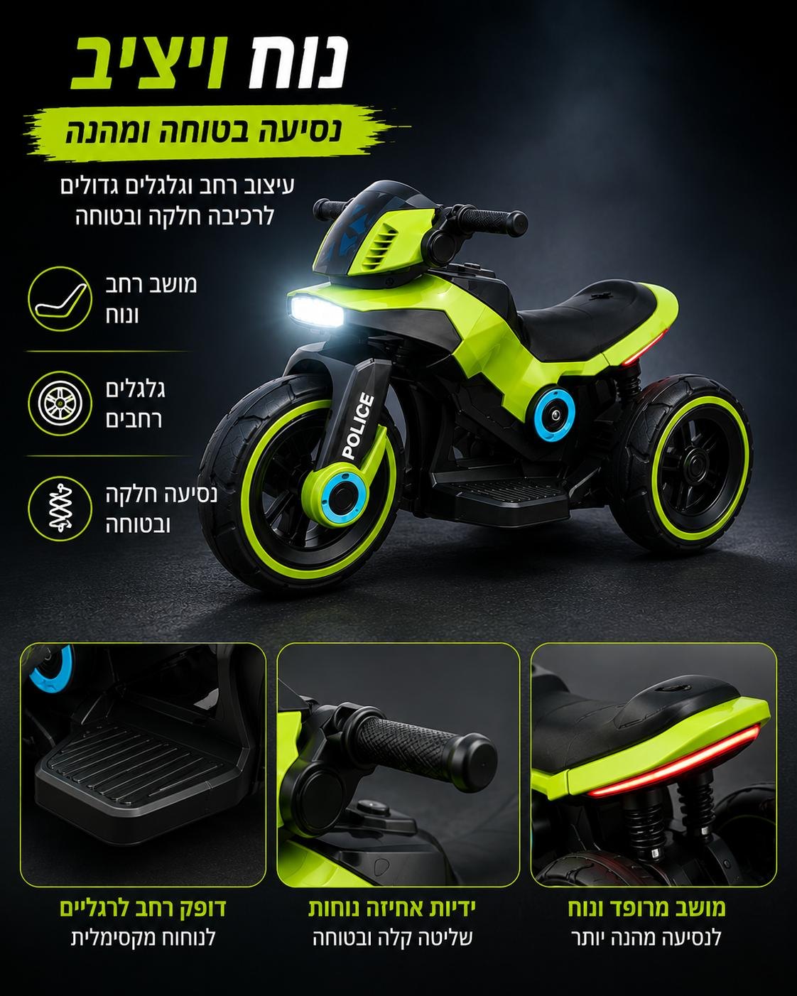 אופנוע ממונע POLICE 6V לחצר, תמונה 7