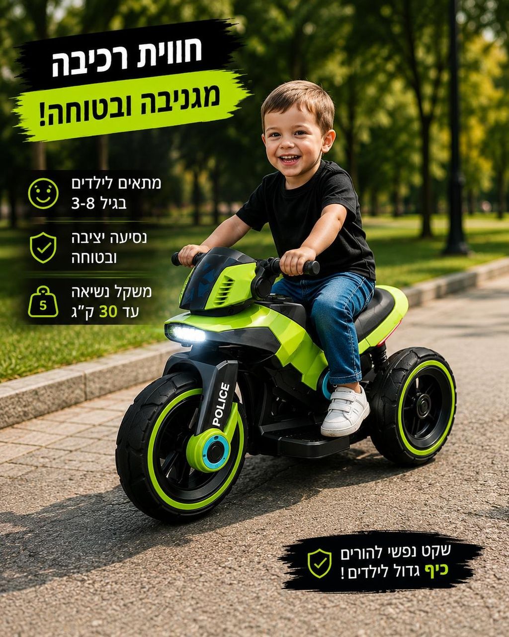אופנוע ממונע POLICE 6V לחצר, תמונה 5